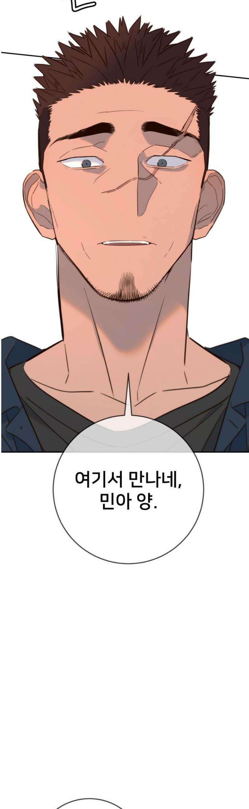 모두가 그녀를 사랑해 28화 12