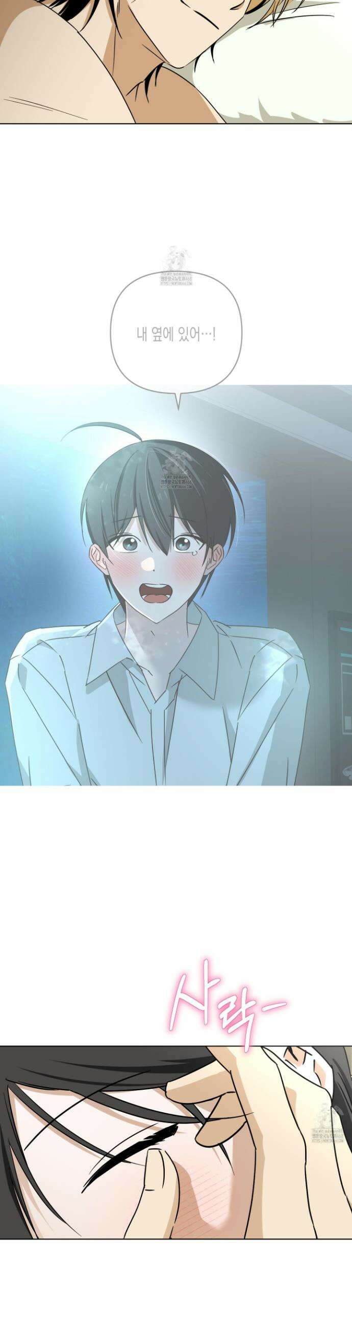 일렉기타와 넥타이 27화 2
