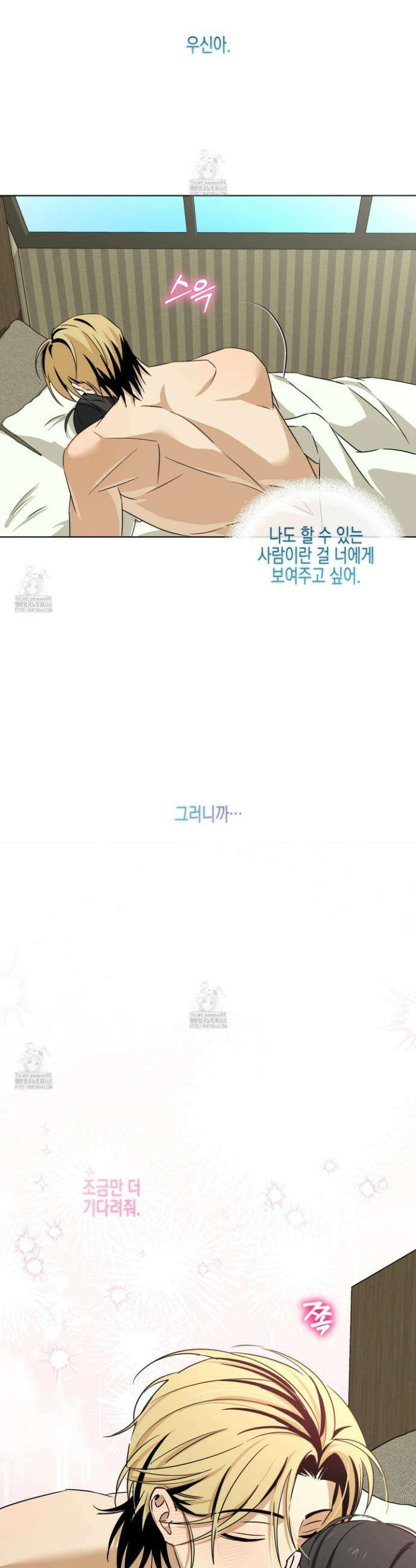 일렉기타와 넥타이 27화 3