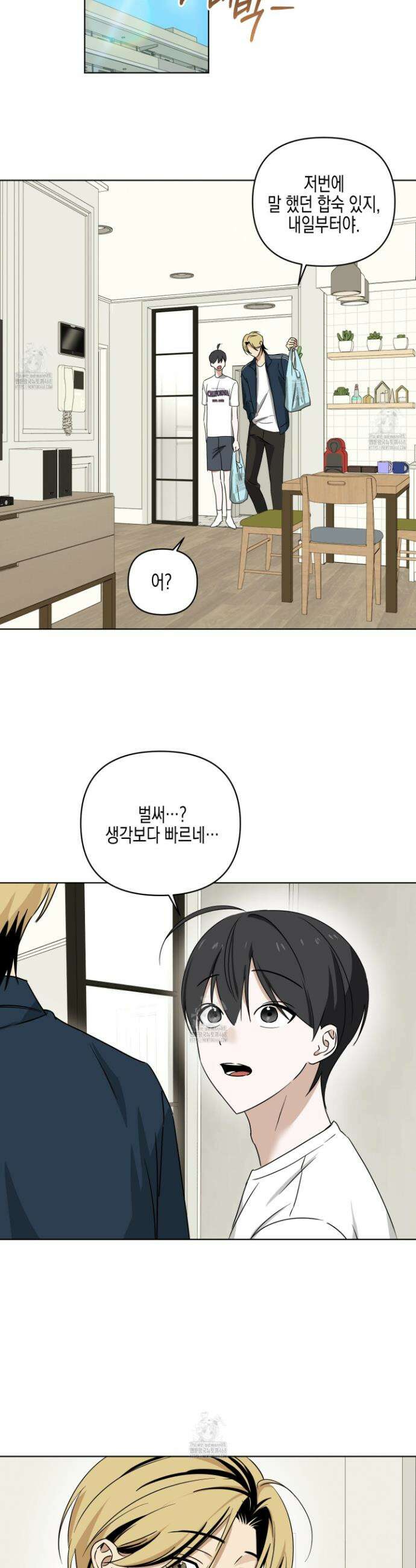 일렉기타와 넥타이 27화 5