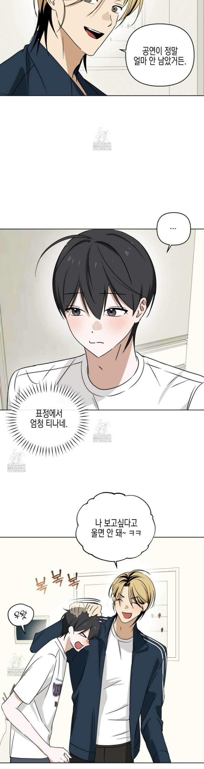 일렉기타와 넥타이 27화 6