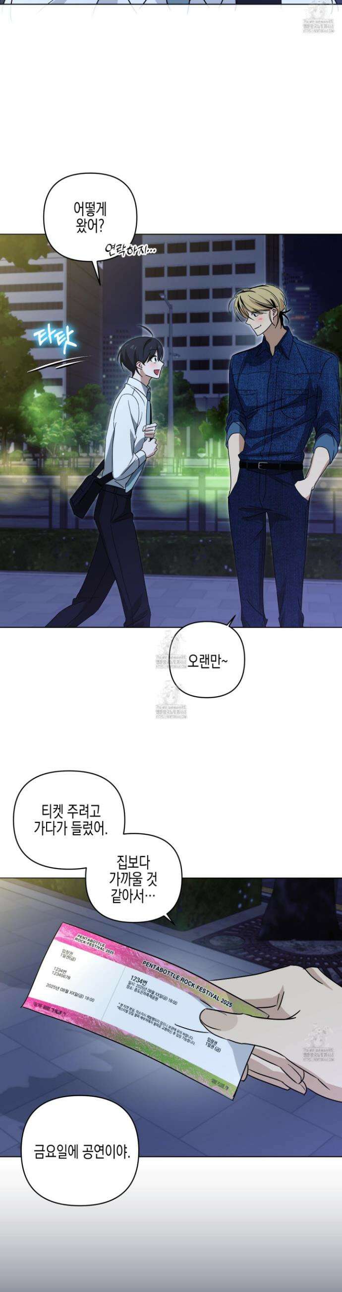 일렉기타와 넥타이 27화 18