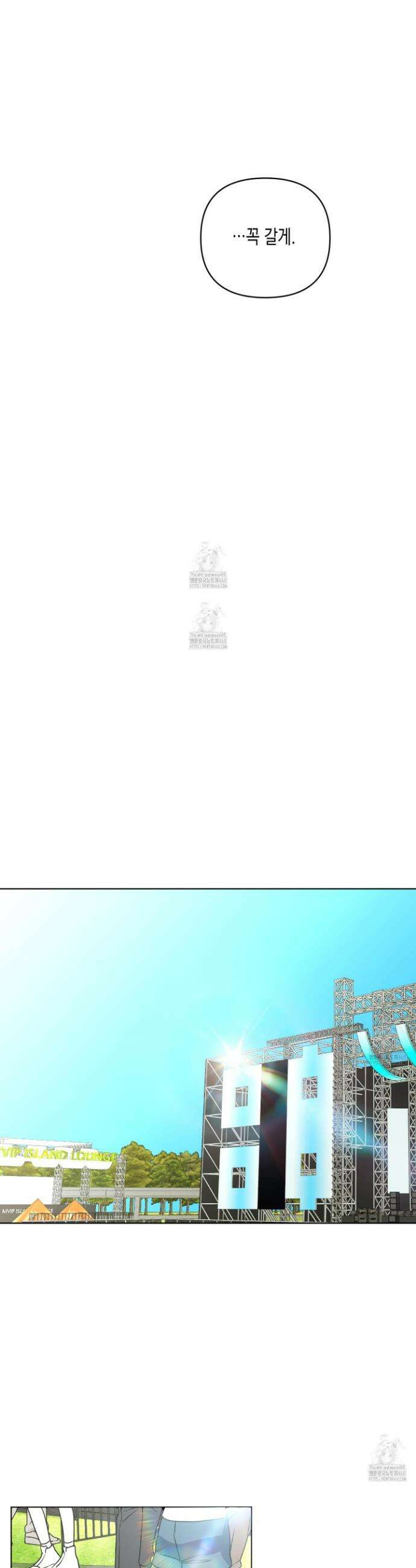 일렉기타와 넥타이 27화 20