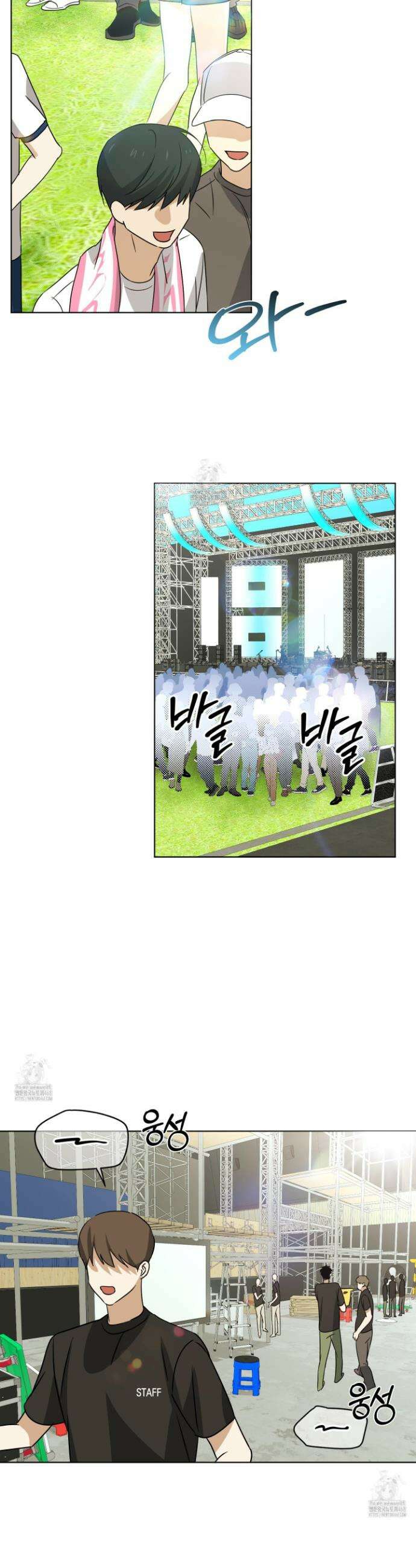 일렉기타와 넥타이 27화 21