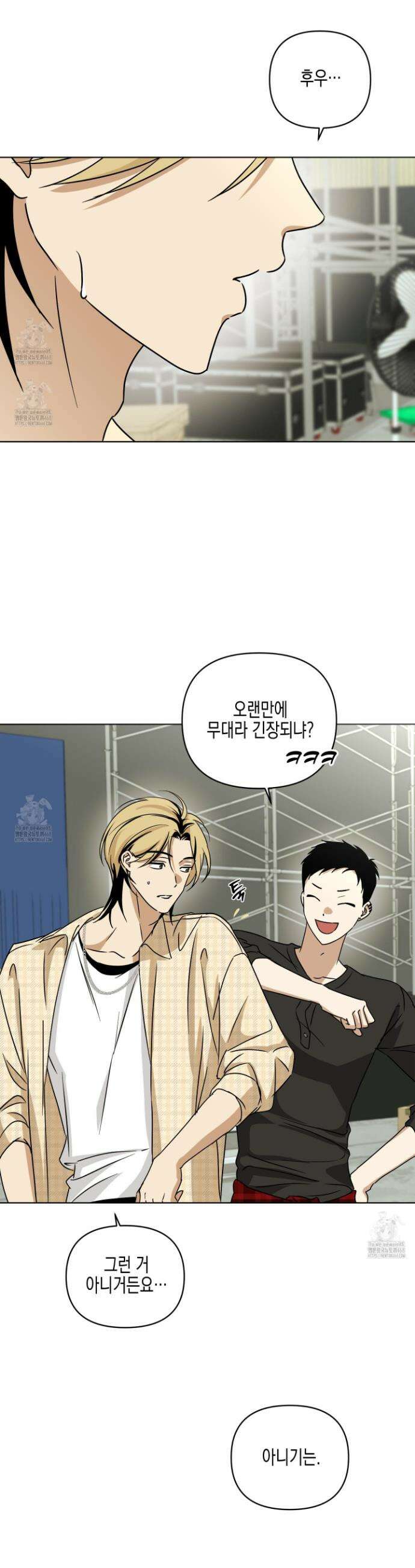 일렉기타와 넥타이 27화 22