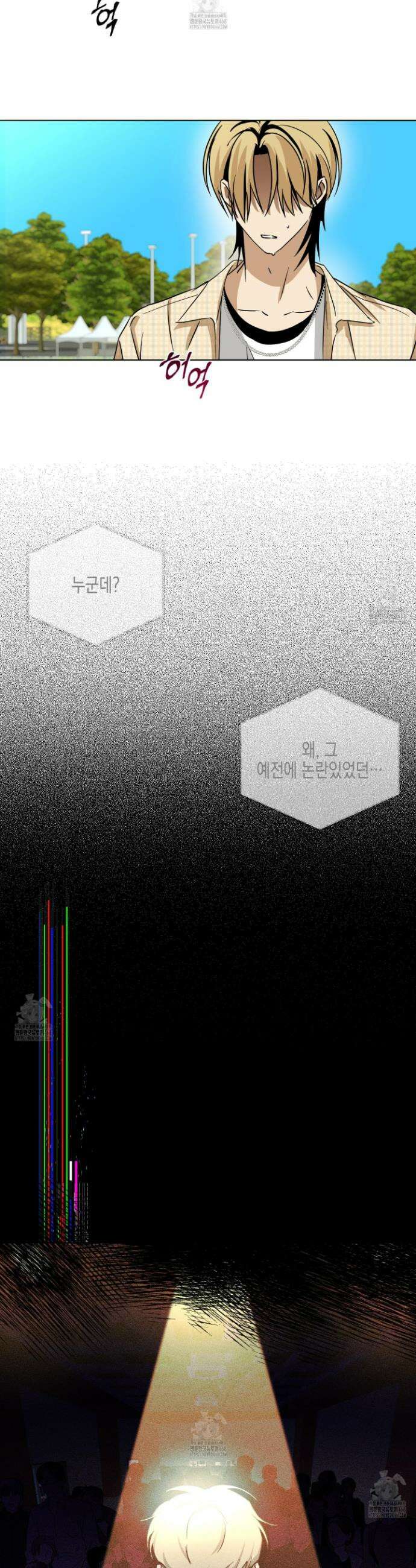 일렉기타와 넥타이 27화 29