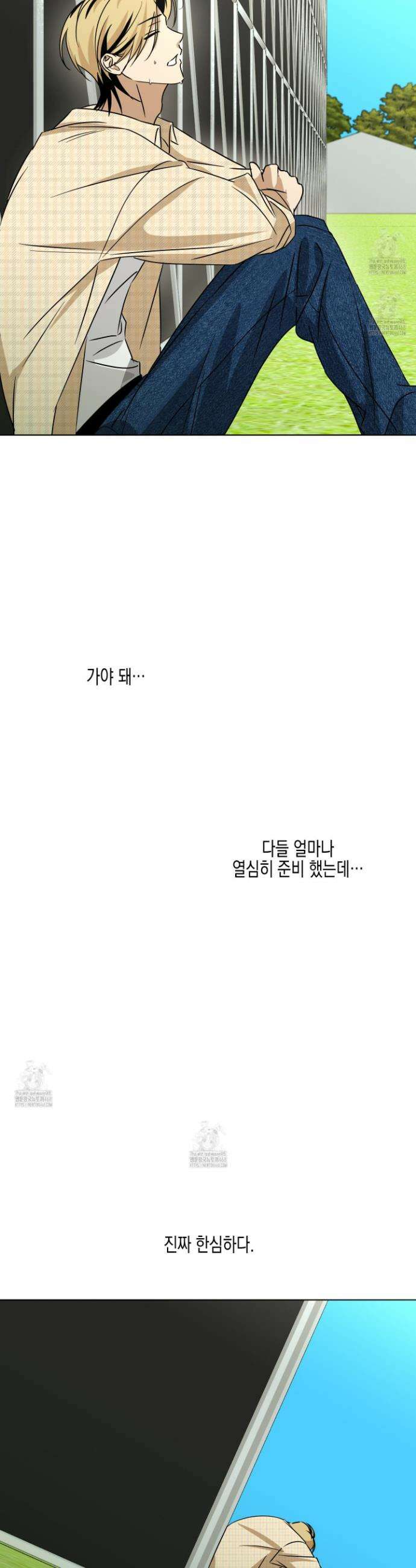 일렉기타와 넥타이 27화 34