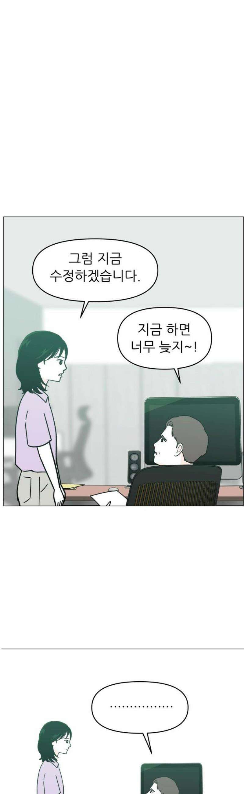 최서연의 회피한 날들 6화 : 왜 자꾸 3