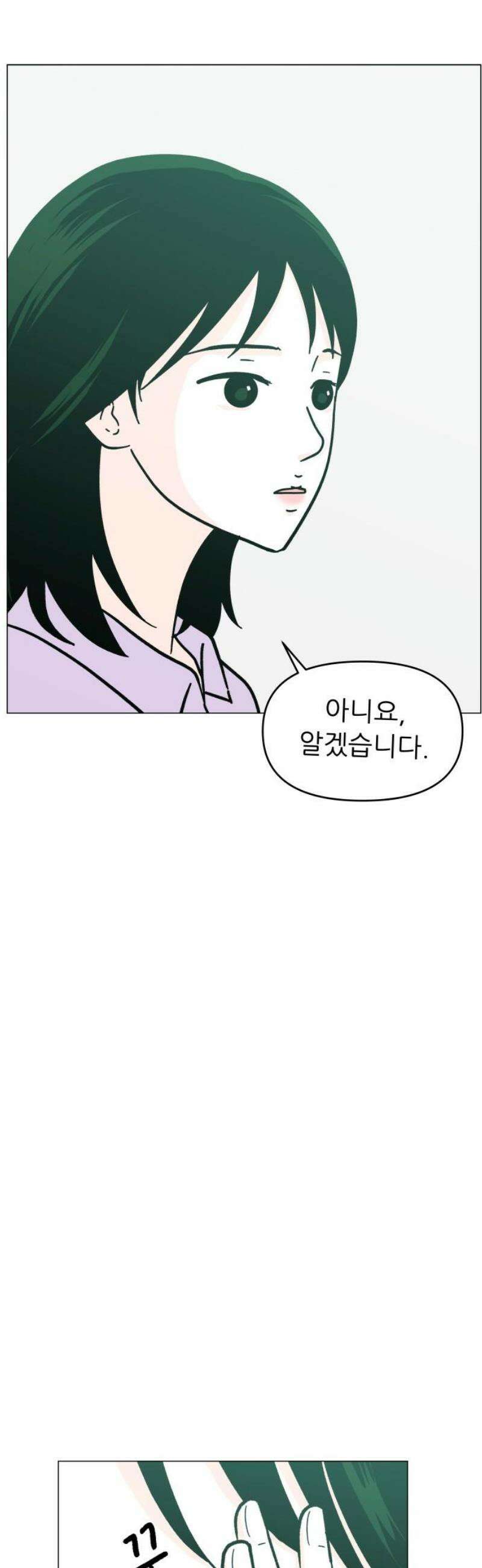 최서연의 회피한 날들 6화 : 왜 자꾸 6