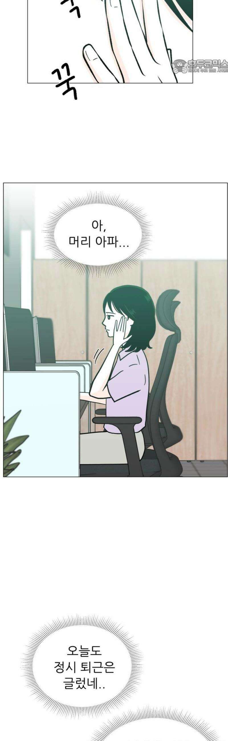 최서연의 회피한 날들 6화 : 왜 자꾸 7