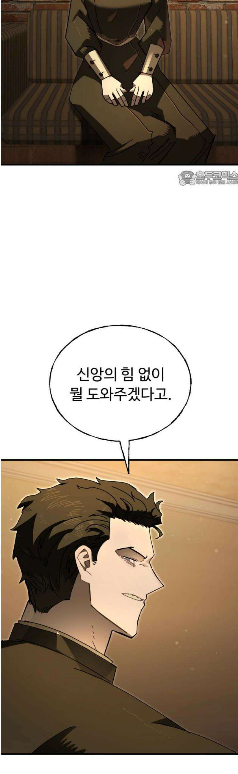 대단한 빈센트 7화 9