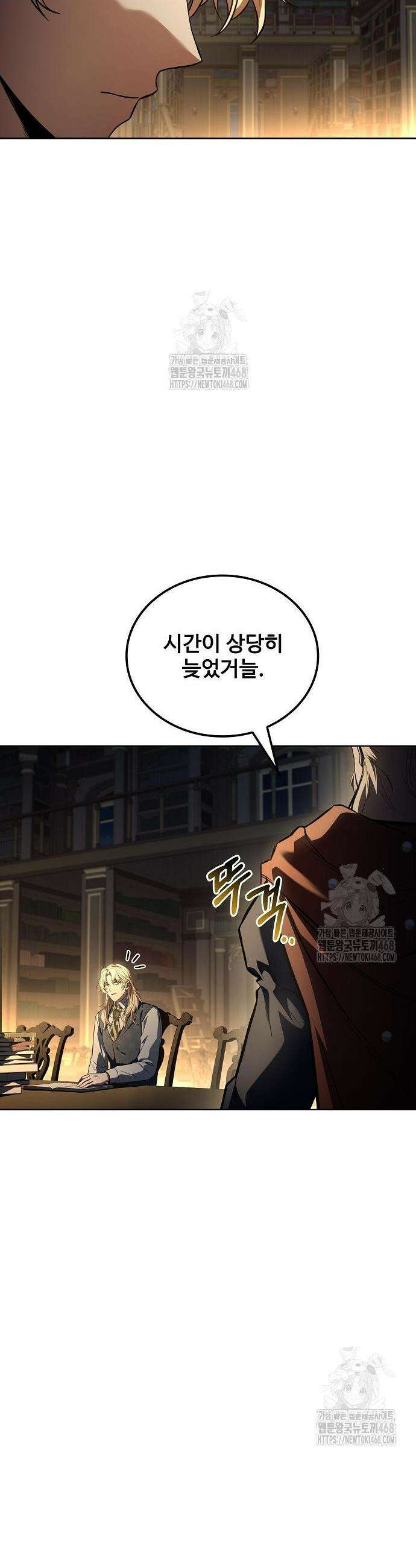 어느 마법사의 식당 99화 3