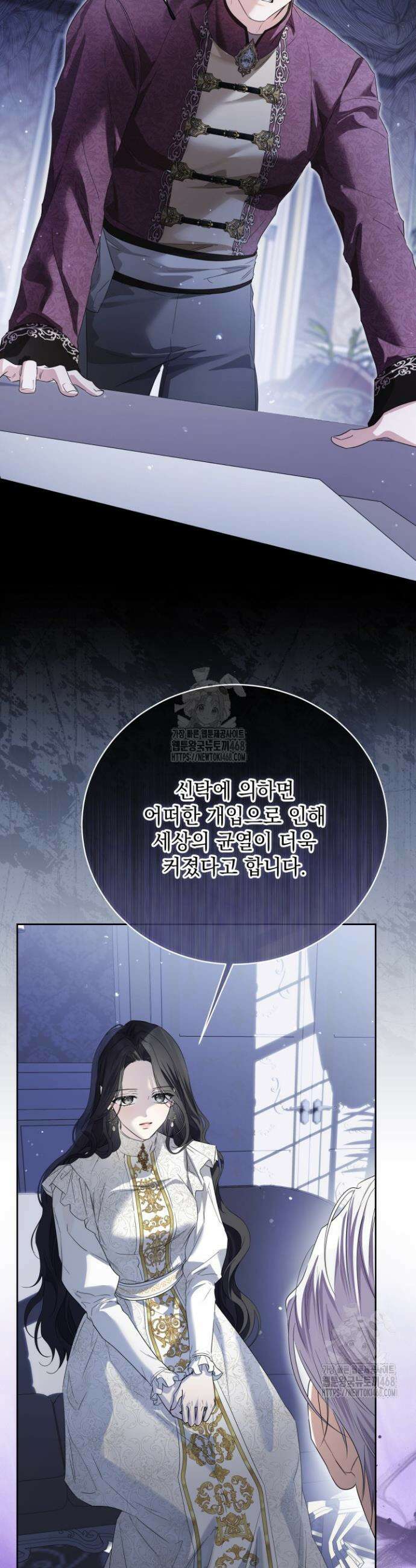 일코하는 황녀님 76화 7