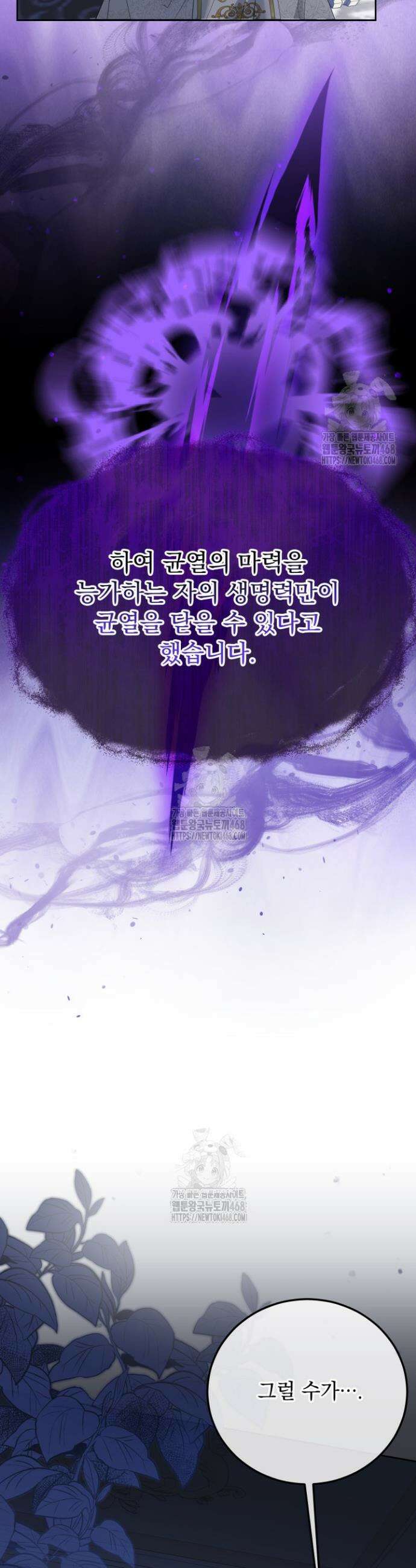 일코하는 황녀님 76화 8