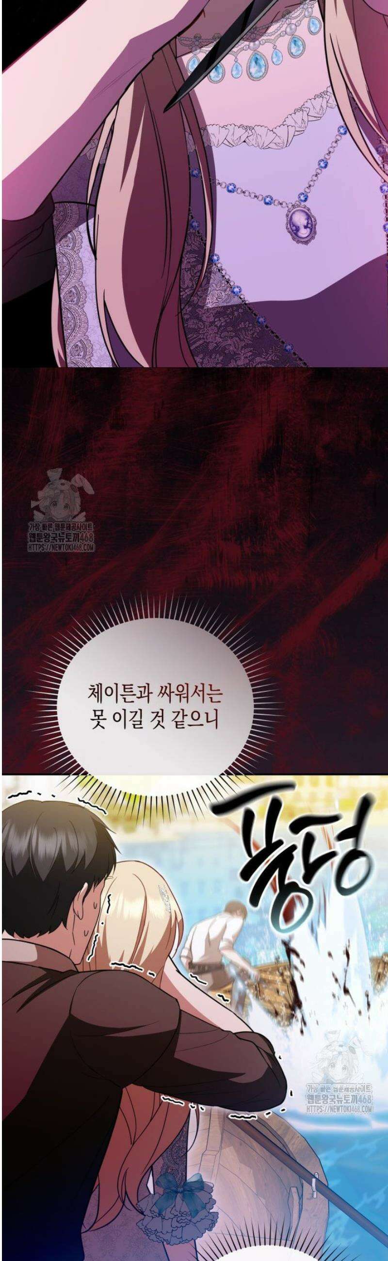 힘을 숨겨도 공녀가 제일 강함 21화 2