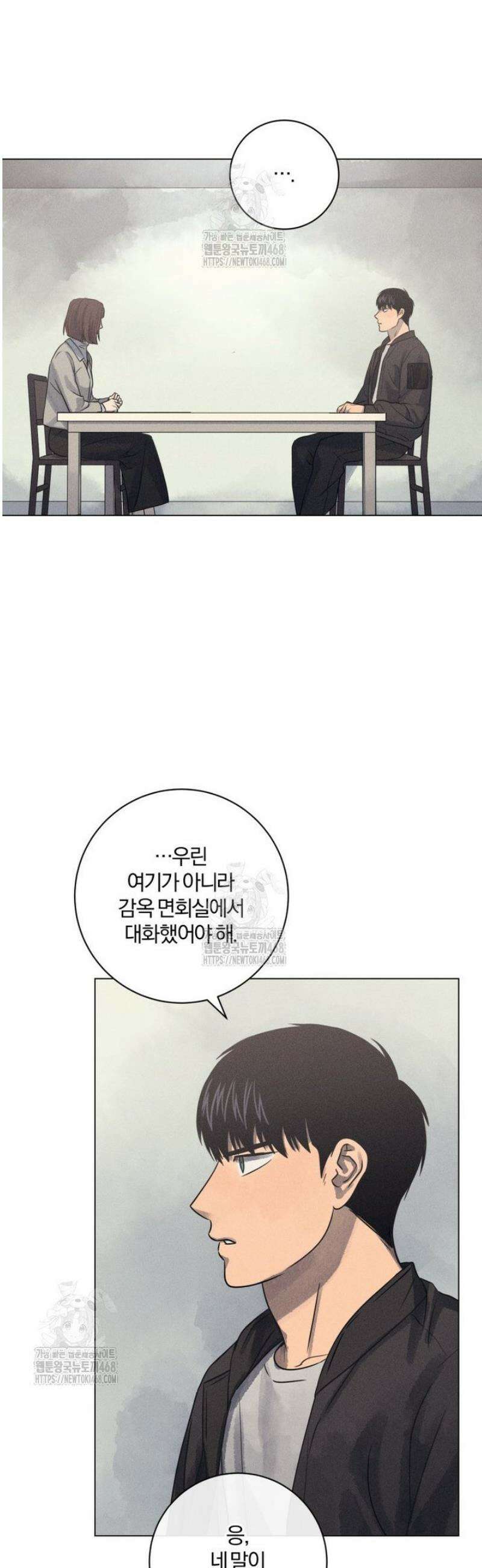 살인마의 인터뷰 103화 2