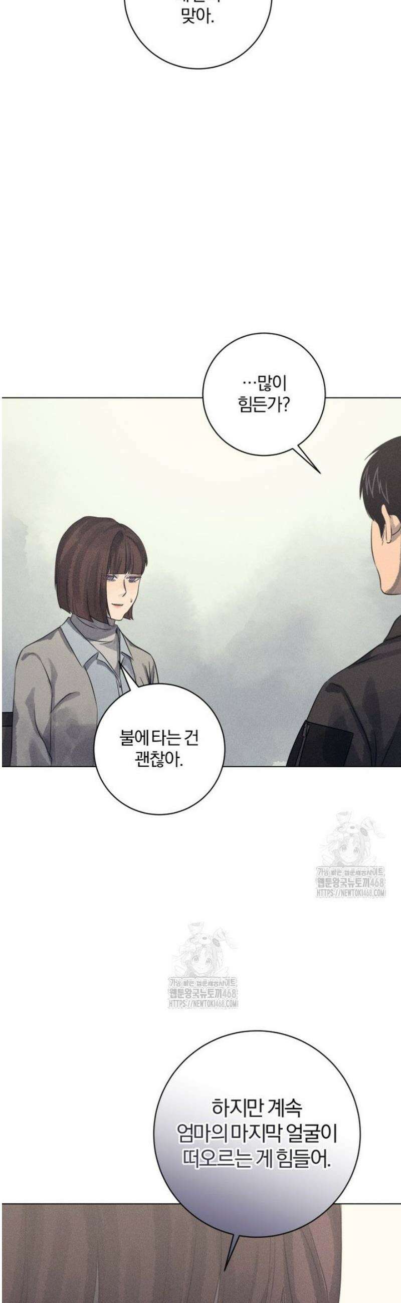 살인마의 인터뷰 103화 3