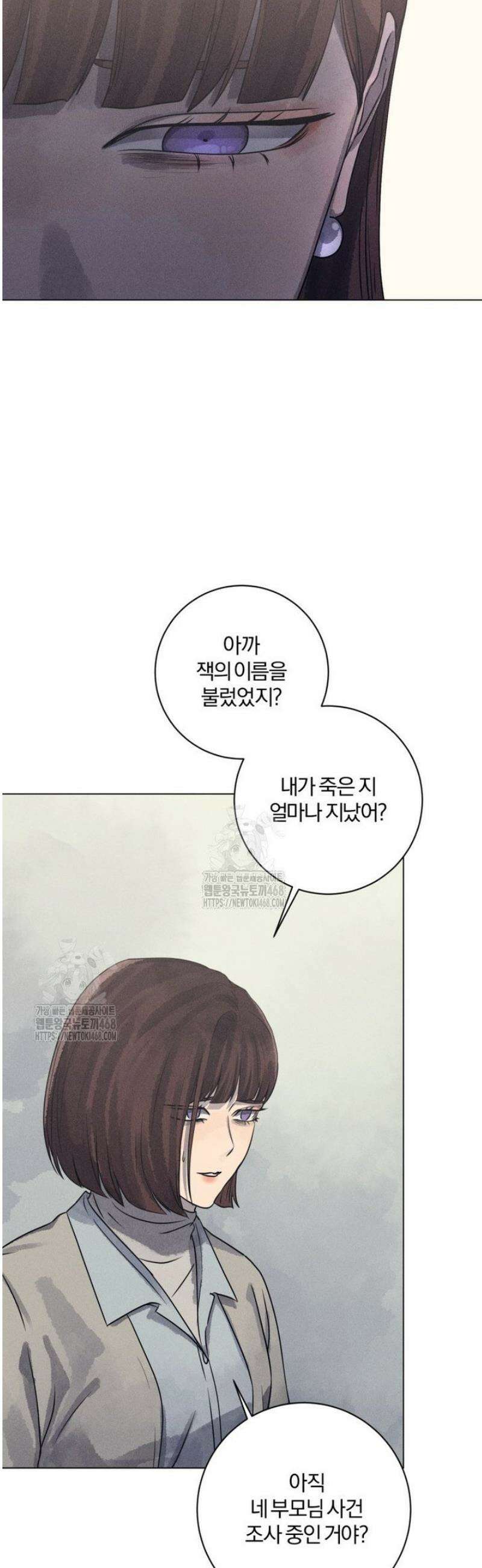 살인마의 인터뷰 103화 4