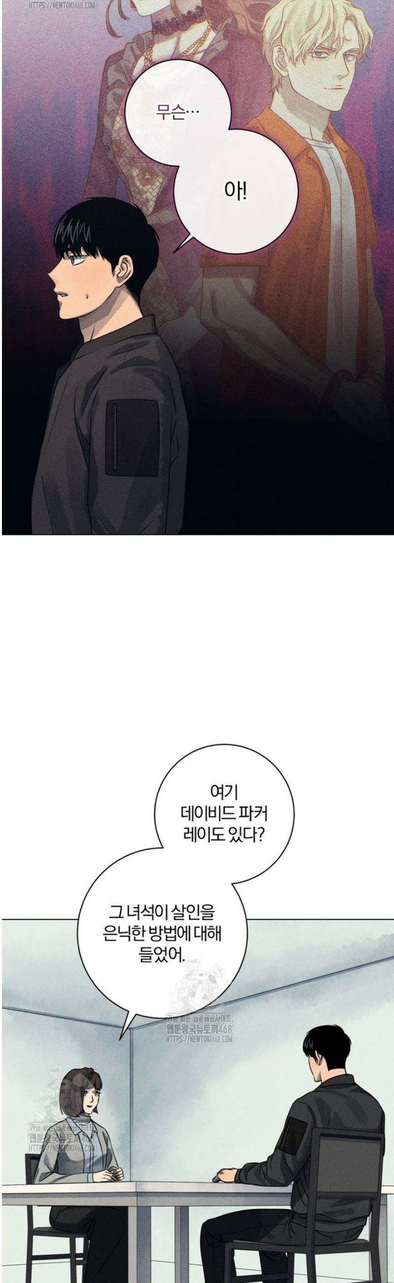 살인마의 인터뷰 103화 10