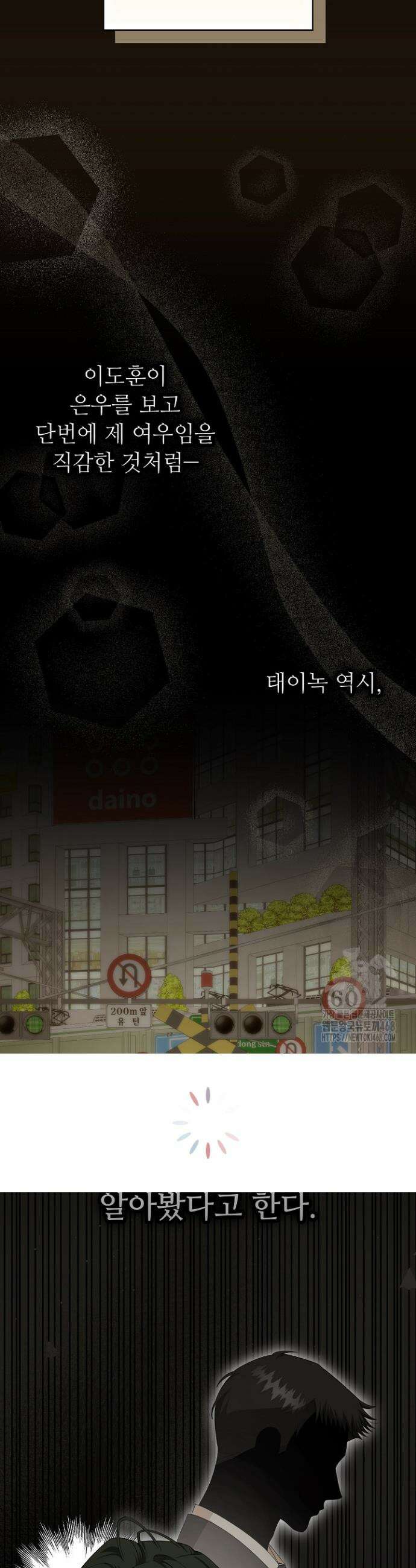 먹이사슬(카카오) 외전 2-6화 6