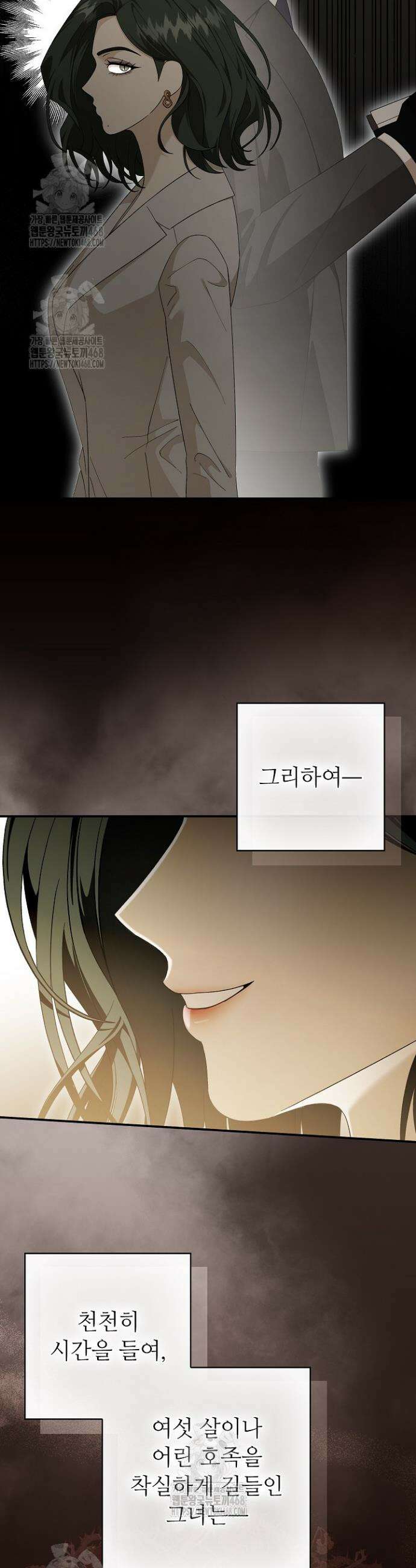 먹이사슬(카카오) 외전 2-6화 7