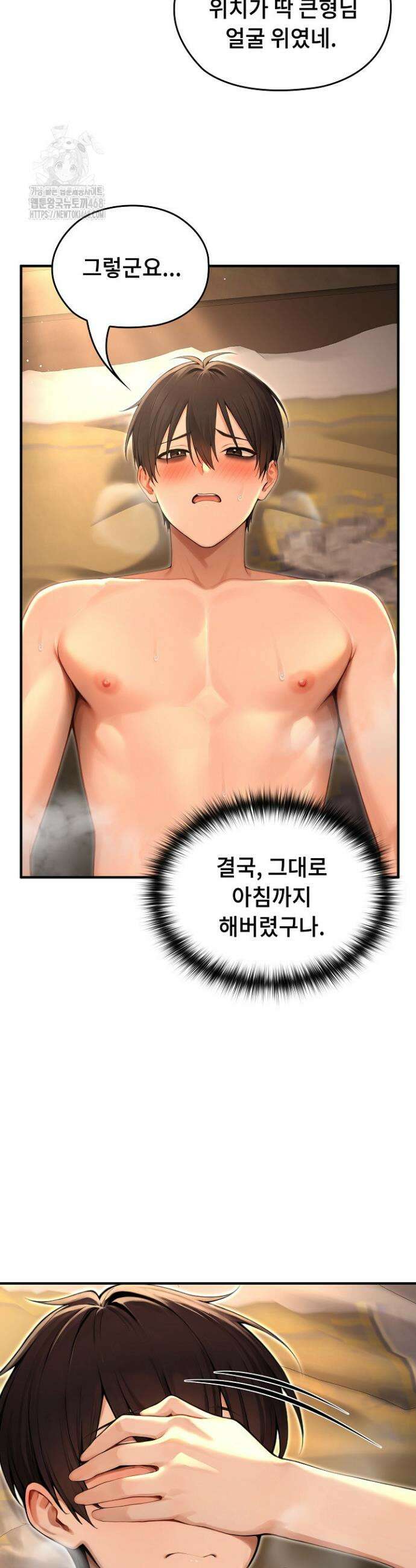 이세계 용근 기사단장 61화 4