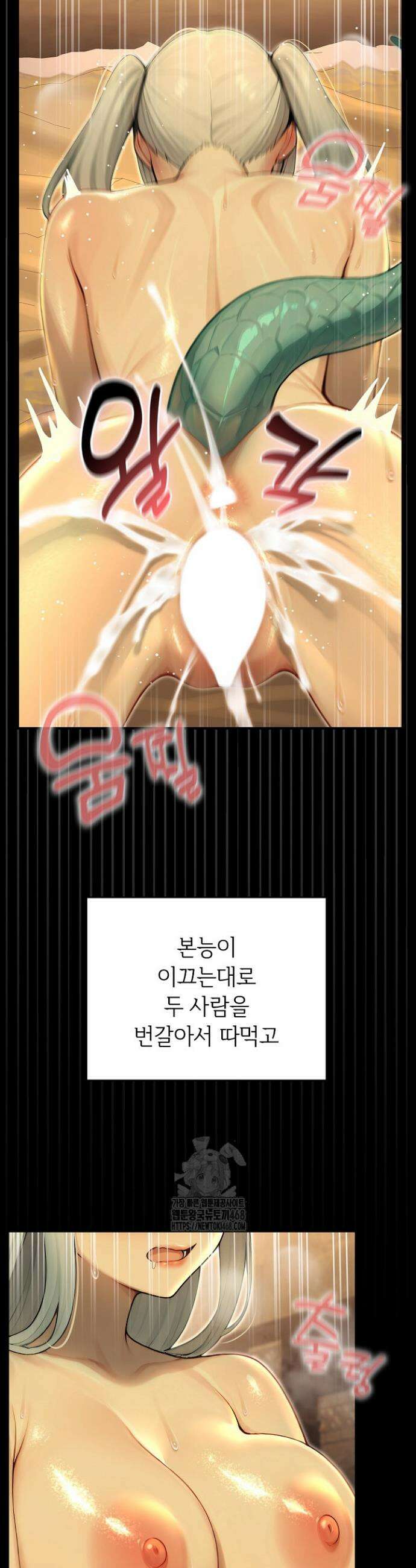 이세계 용근 기사단장 61화 7