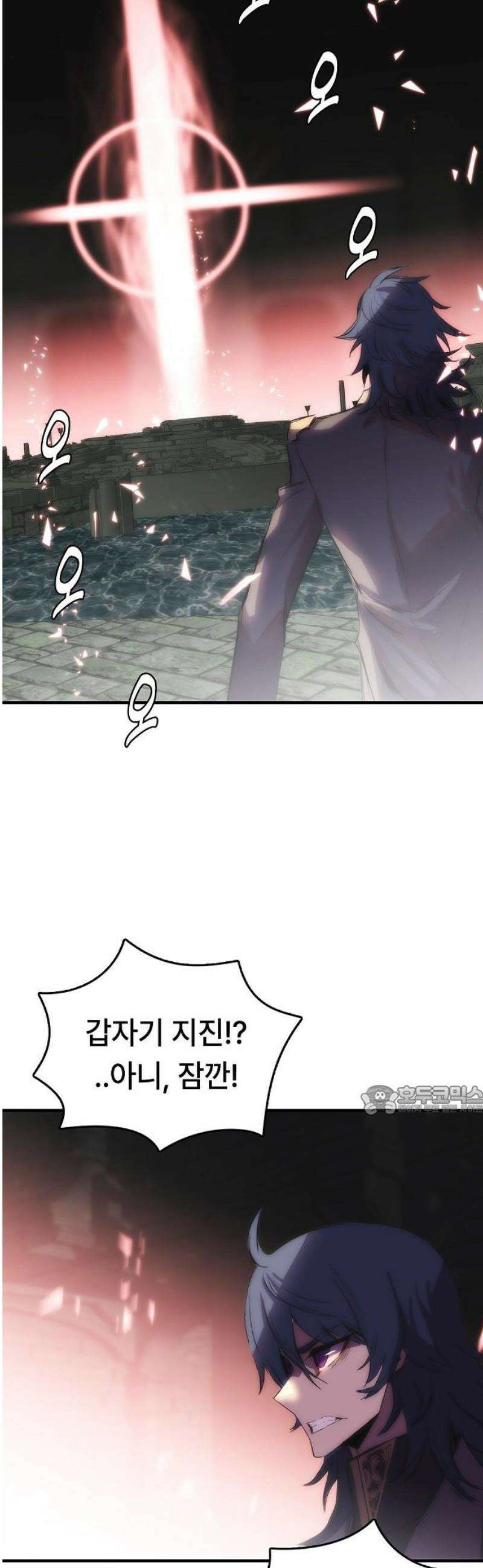 사냥개의 회귀본능 82화 2