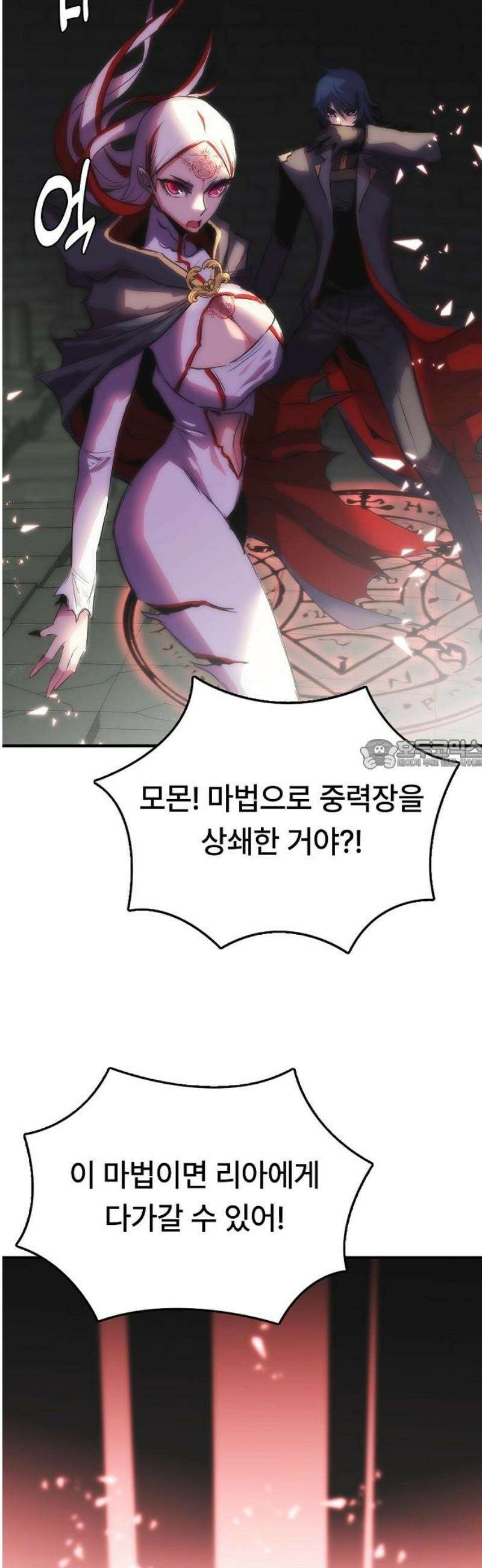 사냥개의 회귀본능 82화 8