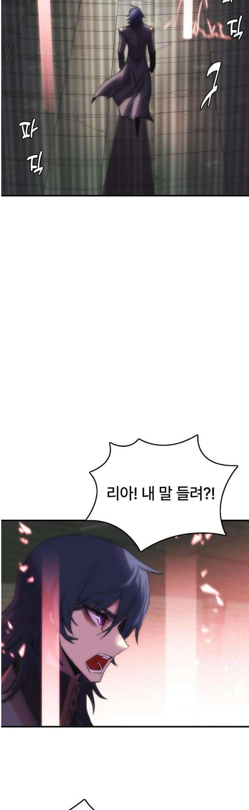 사냥개의 회귀본능 82화 13