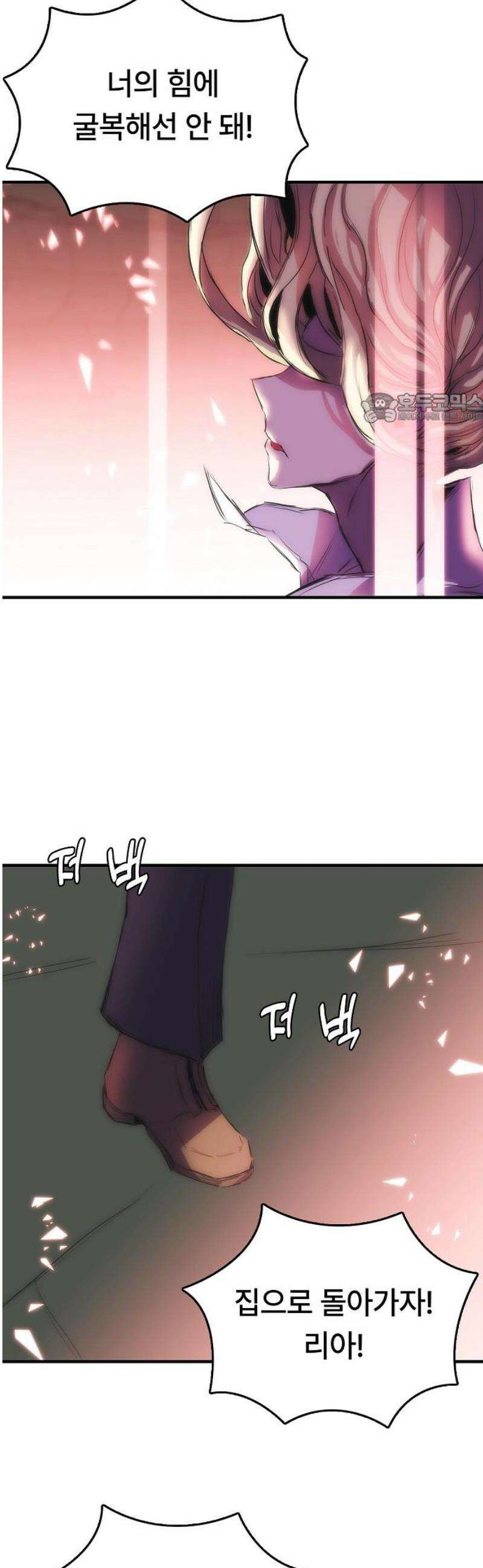 사냥개의 회귀본능 82화 14