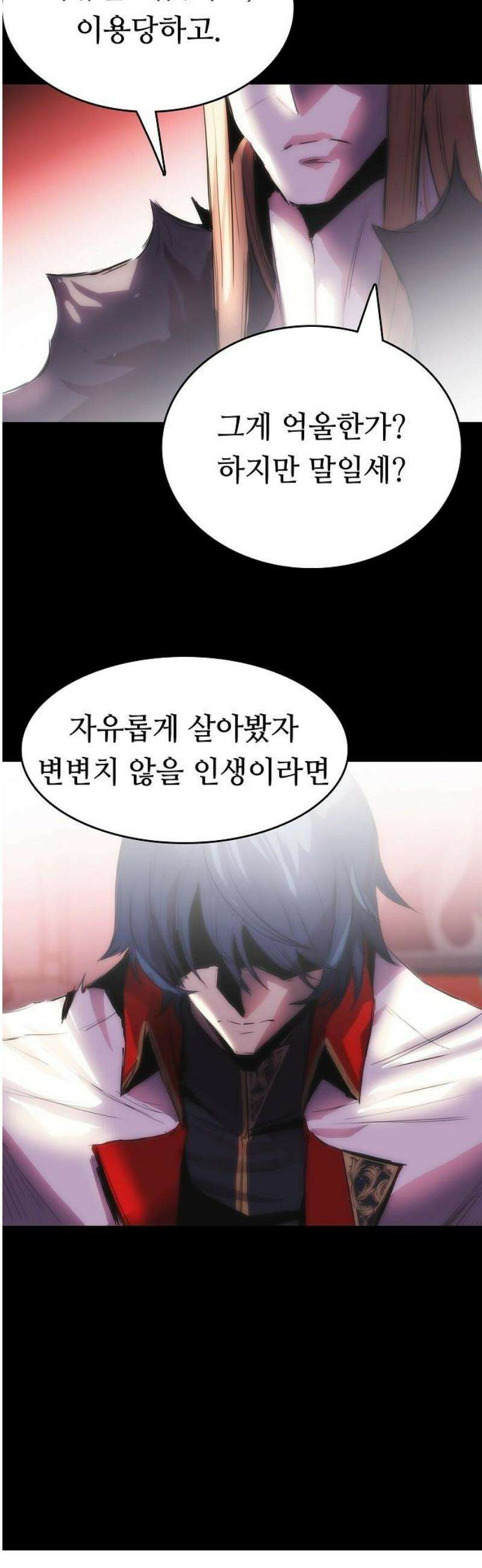 사냥개의 회귀본능 82화 24