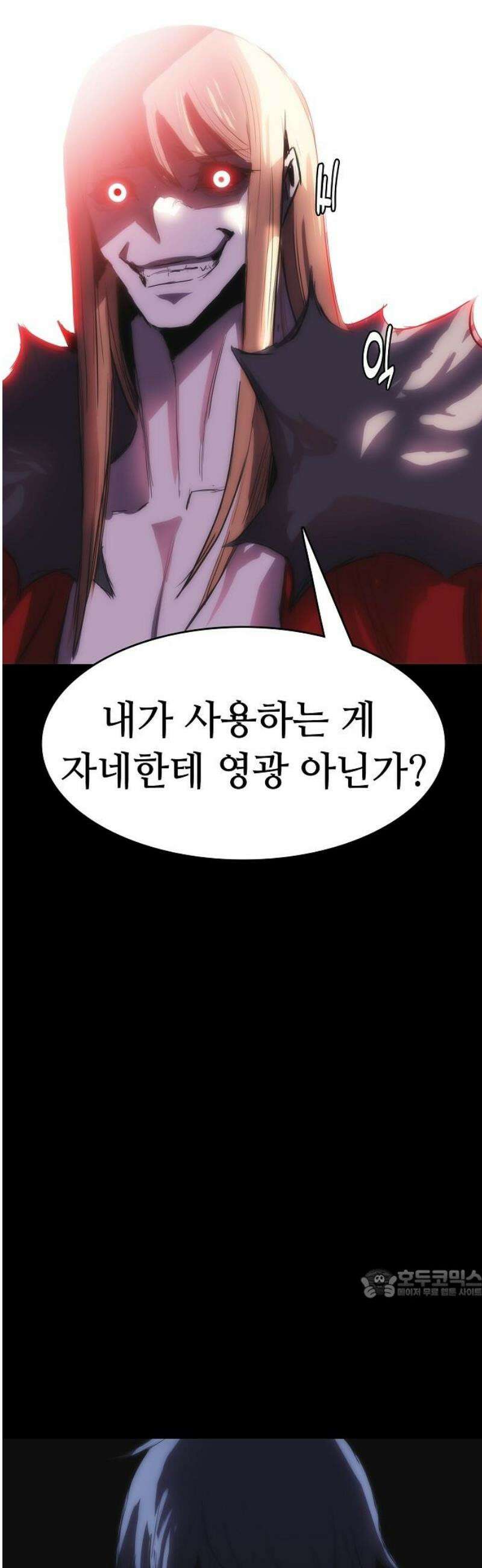 사냥개의 회귀본능 82화 25