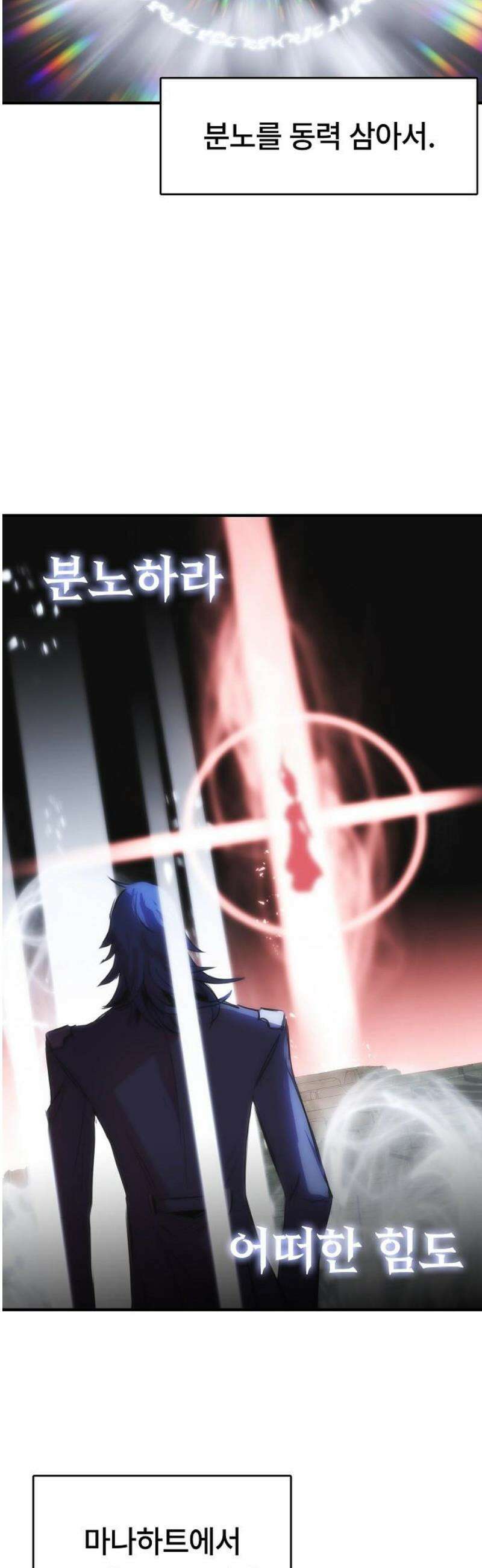 사냥개의 회귀본능 82화 30