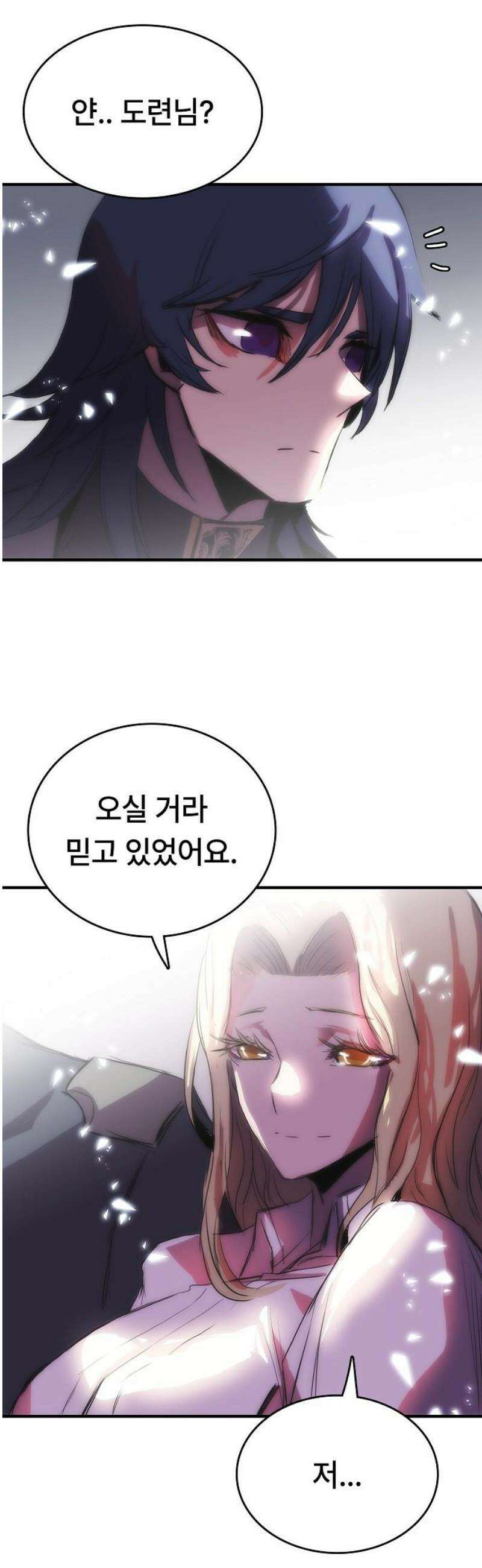 사냥개의 회귀본능 82화 38