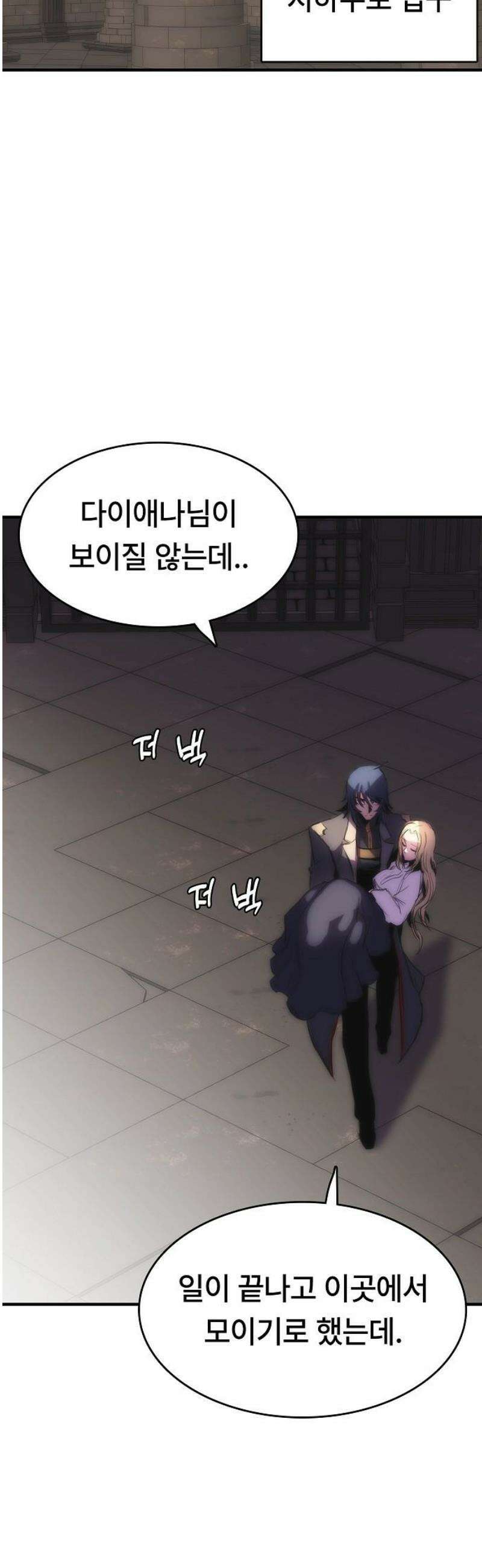 사냥개의 회귀본능 82화 40
