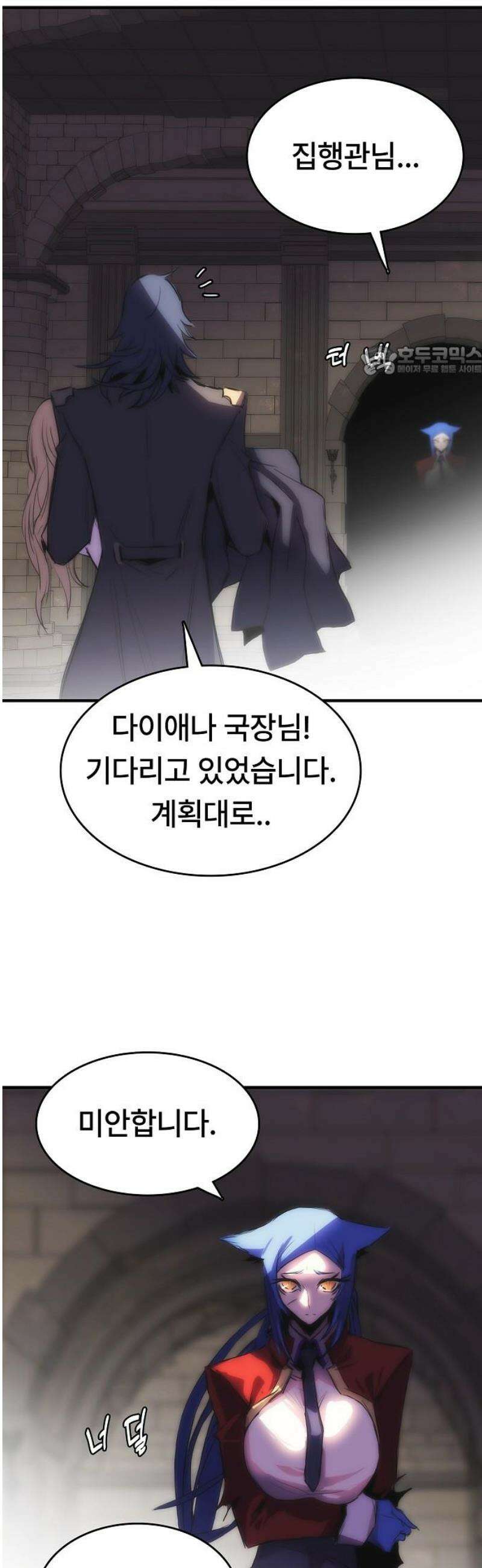 사냥개의 회귀본능 82화 41