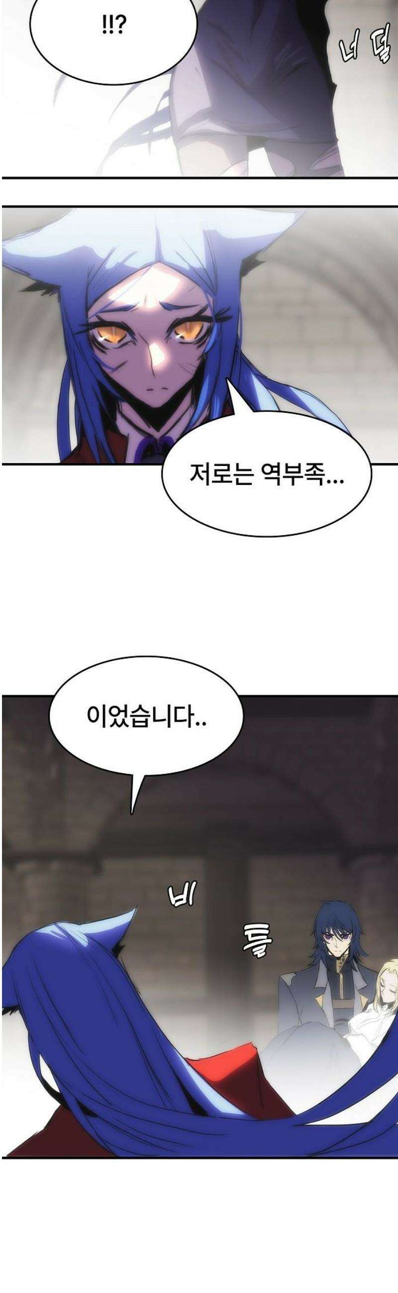 사냥개의 회귀본능 82화 42
