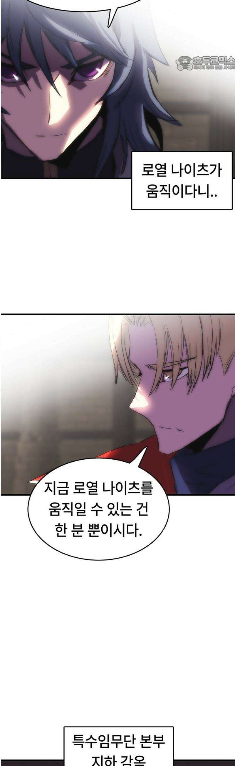 사냥개의 회귀본능 82화 45