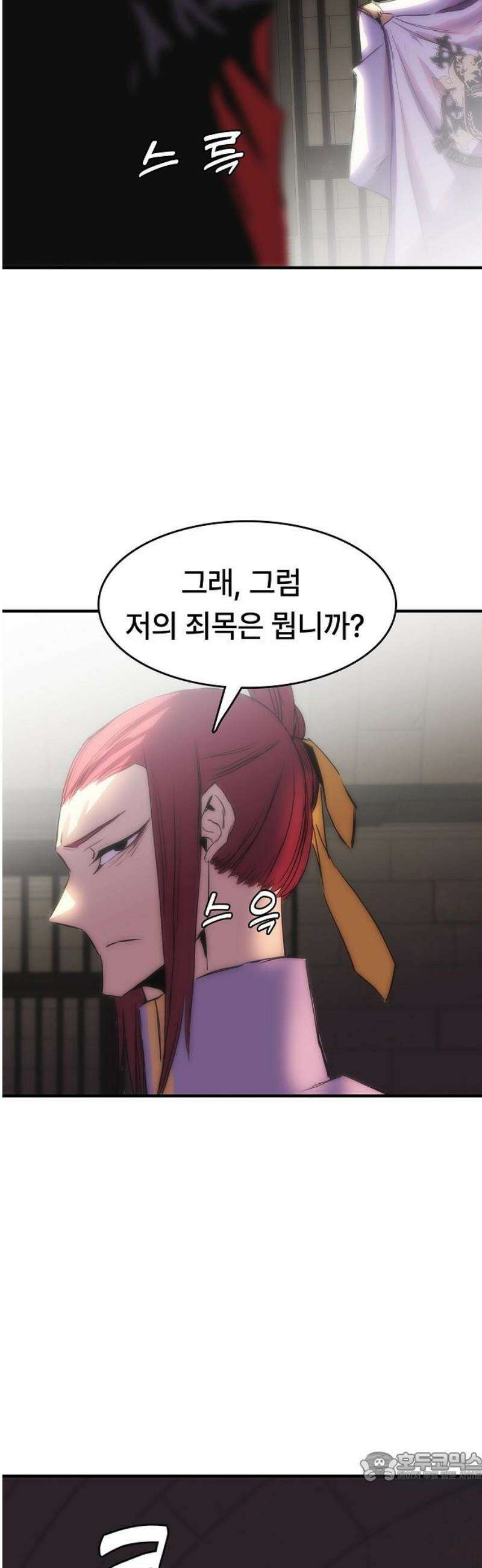 사냥개의 회귀본능 82화 48