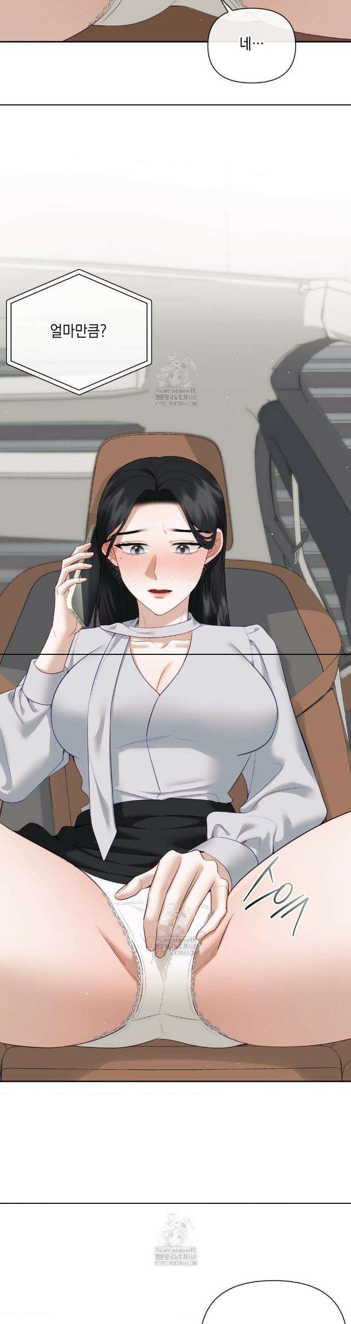 상사조교 36화 3
