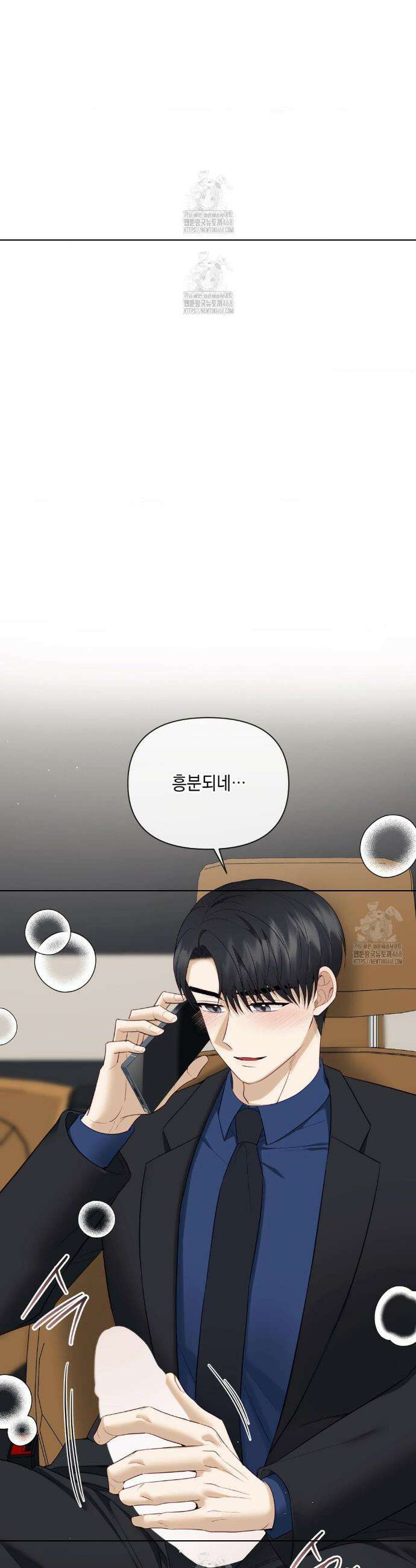상사조교 36화 5