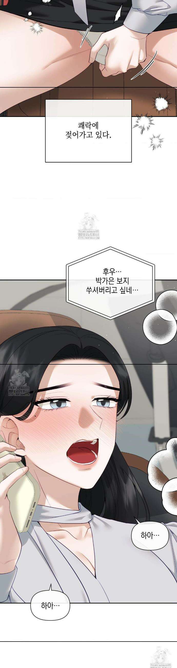 상사조교 36화 10