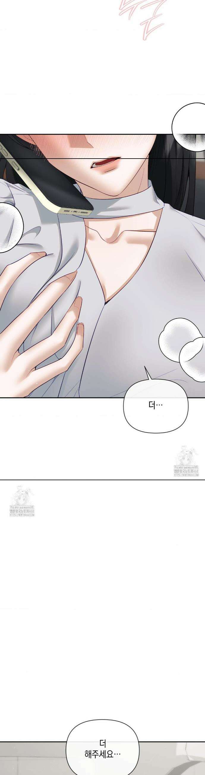 상사조교 36화 12