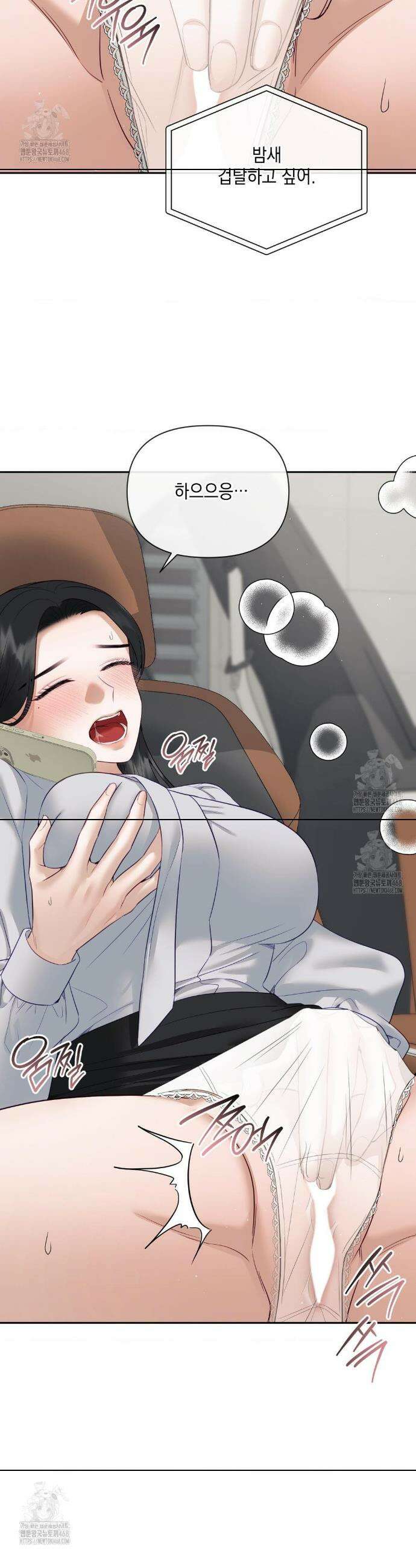 상사조교 36화 15