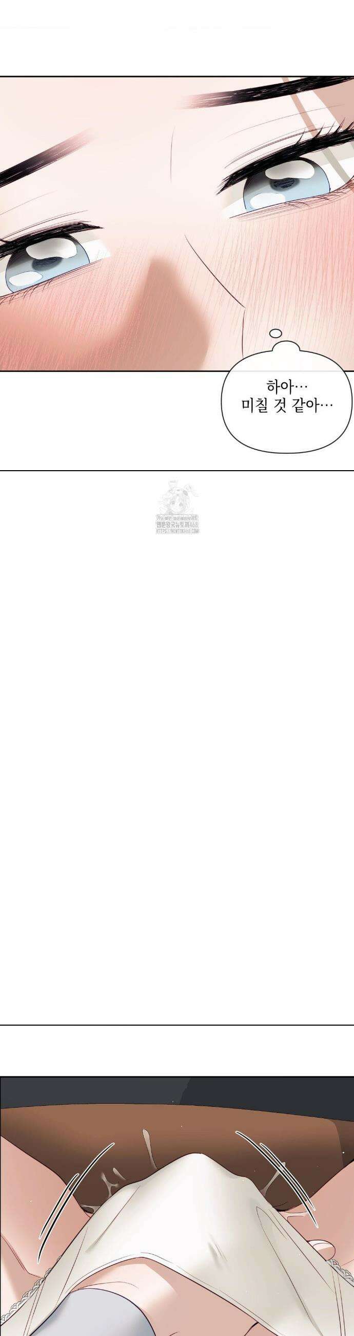 상사조교 36화 16