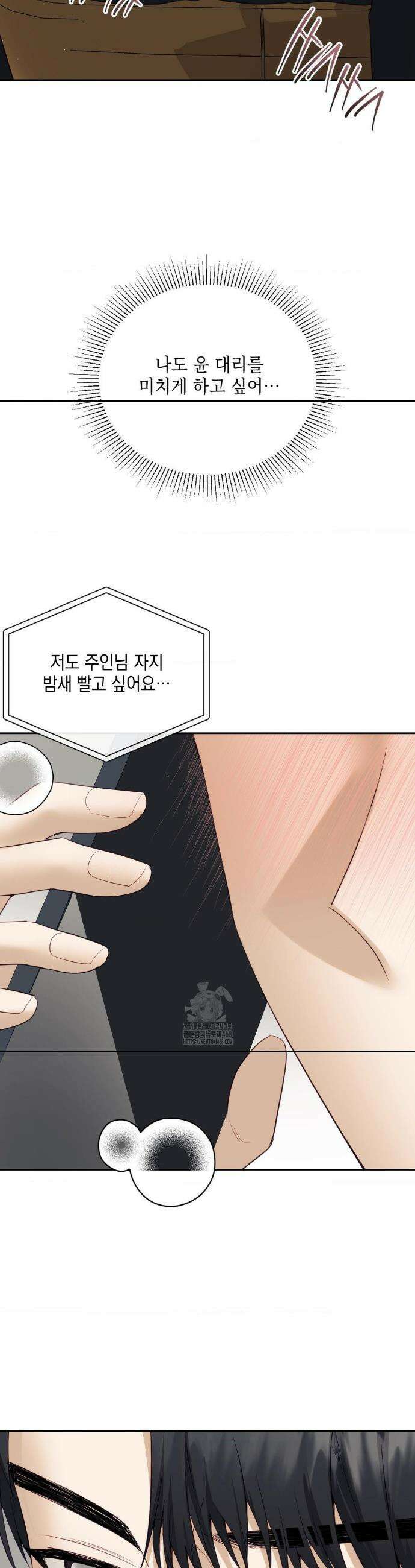 상사조교 36화 19