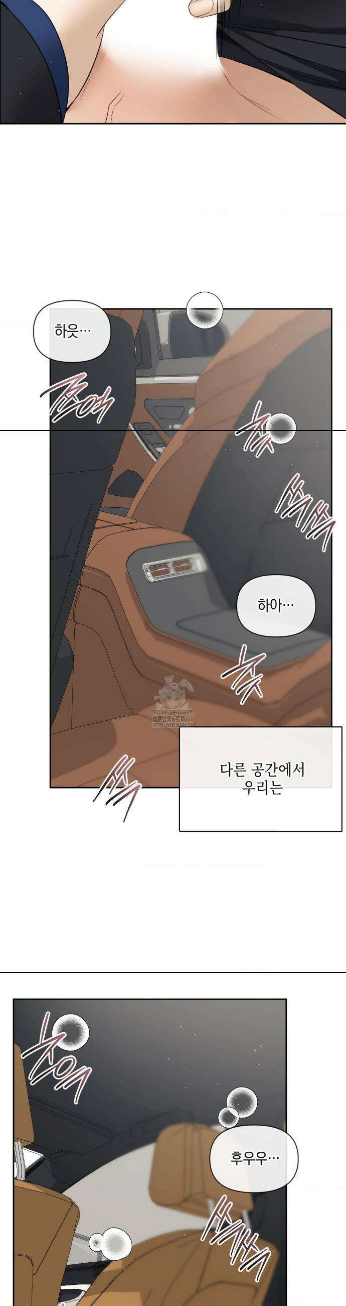 상사조교 36화 21
