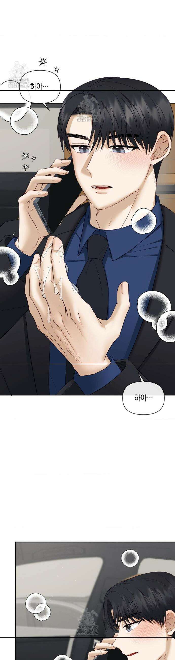 상사조교 36화 27