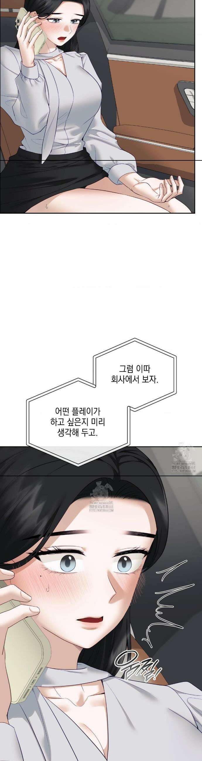 상사조교 36화 29